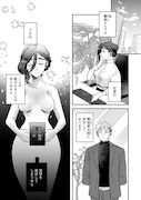 「カエデの秘め事」より