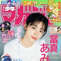 推しのためにトップを目指すアイドルアクセスストーリー「アイドラトリィ」週マガ新連載