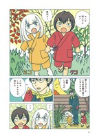 「ねこまた印の染物屋さん」より