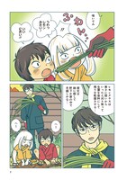 「ねこまた印の染物屋さん」より