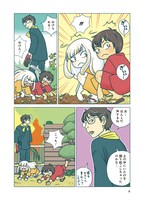 「ねこまた印の染物屋さん」より