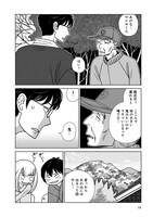 「ねこまた印の染物屋さん」より