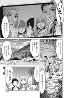 「肉怪の生じる村にて」より