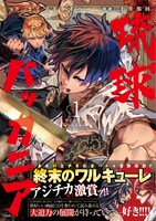 「琉球バッカニア」1巻（帯付き）