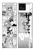 「仕上げ男子のクロモジ」より