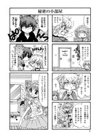 「仕上げ男子のクロモジ」より