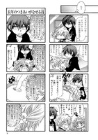 「仕上げ男子のクロモジ」より