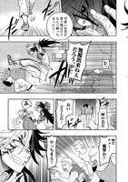 「そのもふカフェ店主、元・最凶海賊。」1巻より