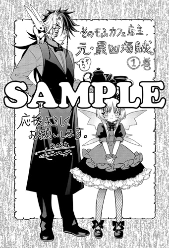 一部の全国書店で用意された特典