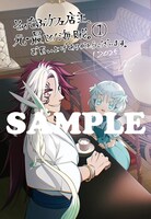 TSUTAYAで用意された特典