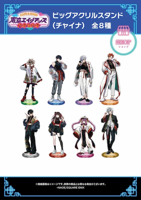 「『東京エイリアンズ』ビッグアクリルスタンド（チャイナ）」