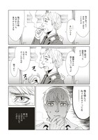 「ウツロノトキ」収録の「轢断」より