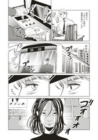 「ウツロノトキ」収録の「轢断」より