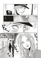 「ウツロノトキ」収録の「轢断」より