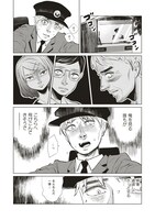 「ウツロノトキ」収録の「轢断」より