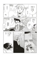 「ウツロノトキ」収録の「轢断」より