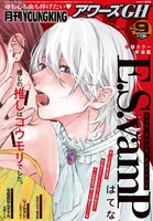 アワーズGH9月号