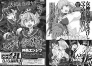 アワーズGH10月号予告ページ。