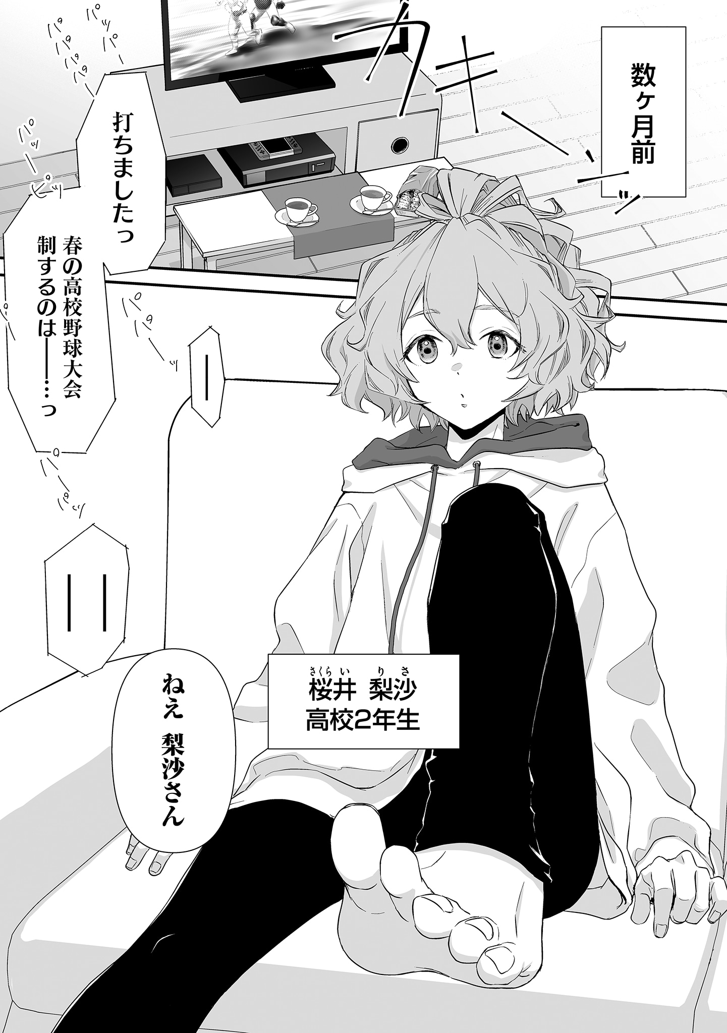 「ゆるコワ！ 無敵のJKが心霊スポットに凸しまくる」より