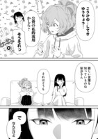 「ゆるコワ！ 無敵のJKが心霊スポットに凸しまくる」より