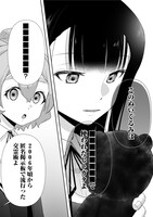 「ゆるコワ！ 無敵のJKが心霊スポットに凸しまくる」より