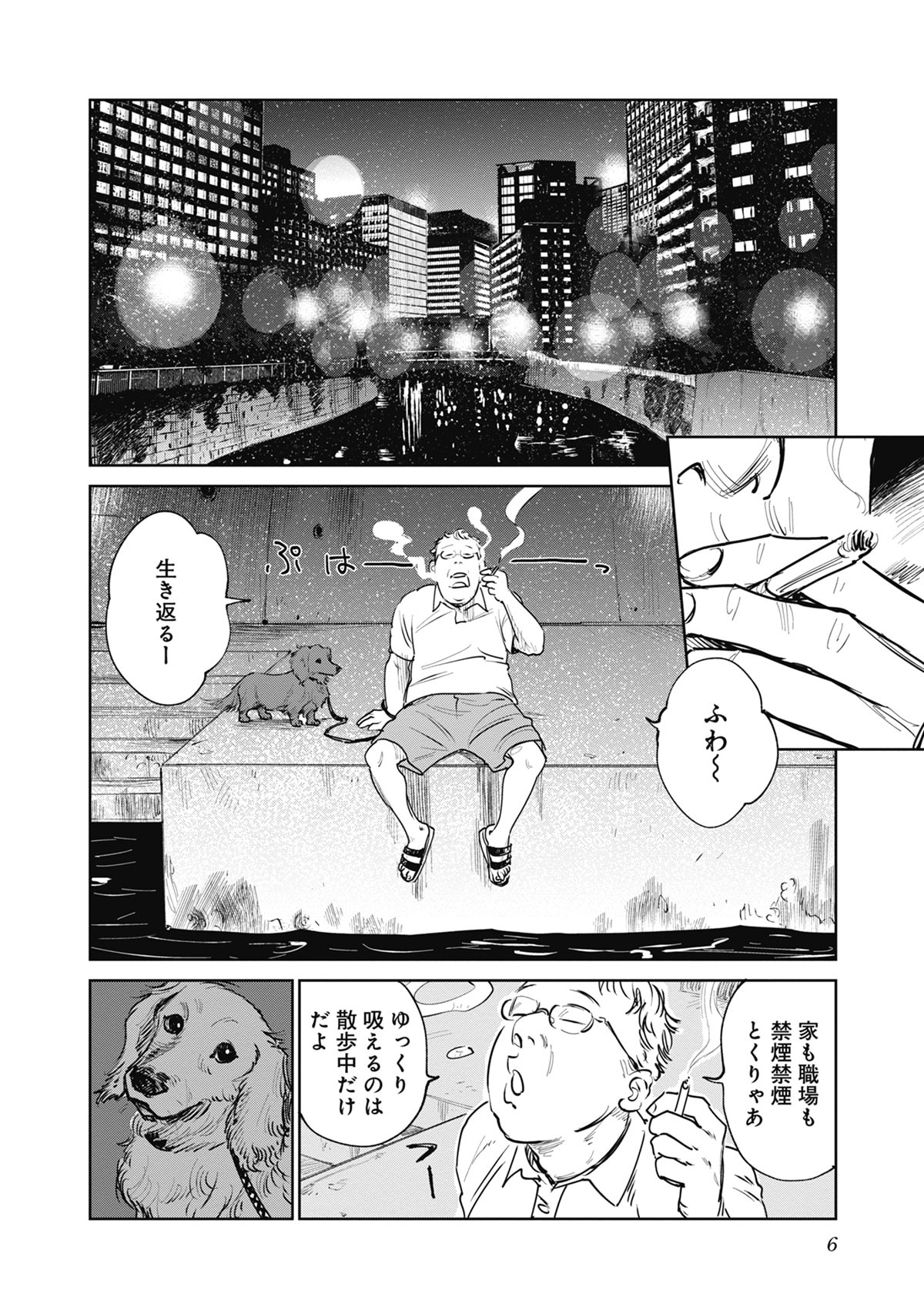 「蟲姫2 蛭子」より