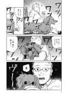 「蟲姫2 蛭子」より