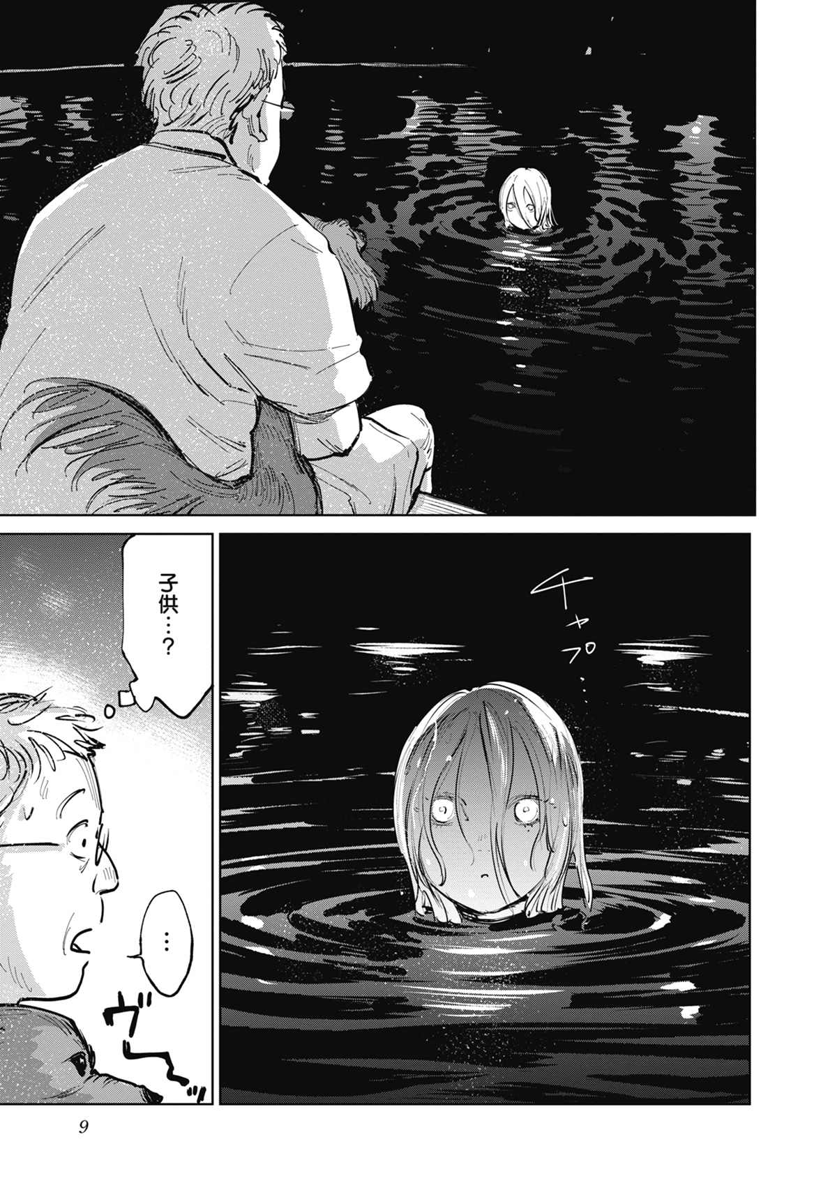 「蟲姫2 蛭子」より