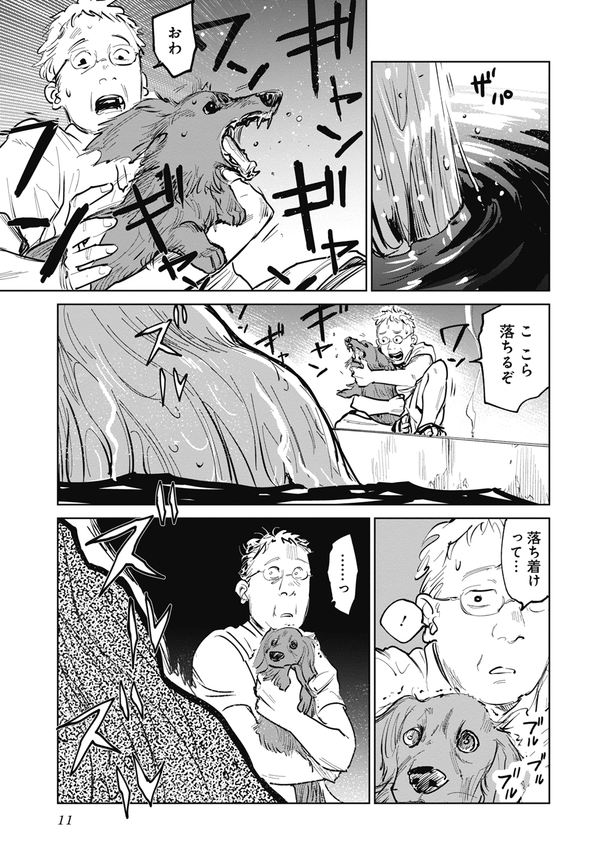 「蟲姫2 蛭子」より