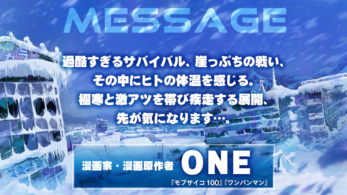 ONEコメント
