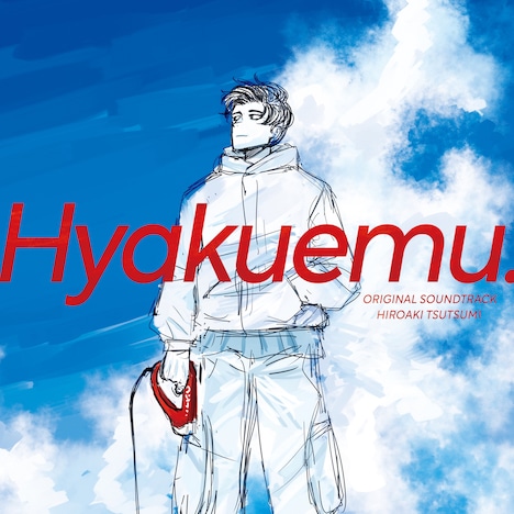 劇場アニメ「ひゃくえむ。」サウンドトラック (c)魚豊・講談社/『ひゃくえむ。』製作委員会