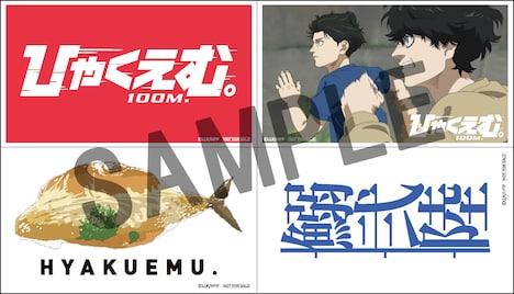 「『ひゃくえむ。』特製4カットステッカー」 (c)魚豊・講談社/『ひゃくえむ。』製作委員会