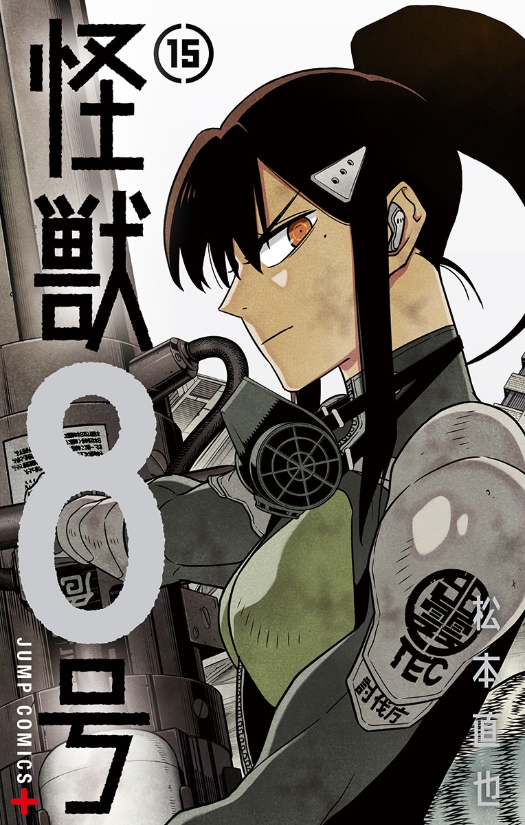 「怪獣8号」5年の連載に幕！松本直也の描き下ろしイラスト公開、最終巻は9月発売