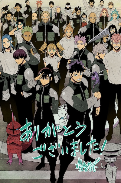 松本直也による描き下ろしイラスト (c)松本直也/集英社