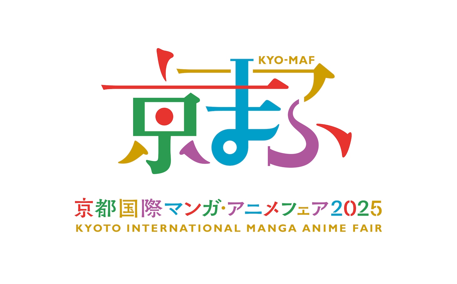 「京都国際マンガ・アニメフェア（京まふ）2025」ロゴ