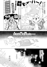 生きがいを失った小説家が温泉付きマンションを98万円で購入した話、ポラリス新連載