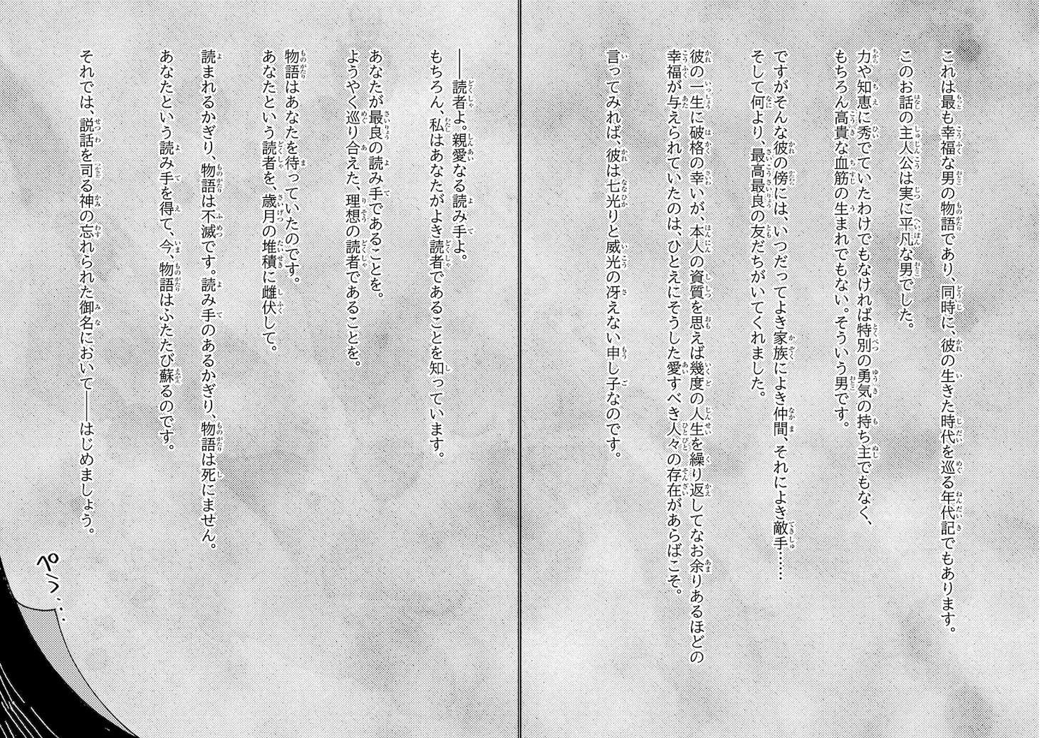 「図書館ドラゴンは火を吹かない」より