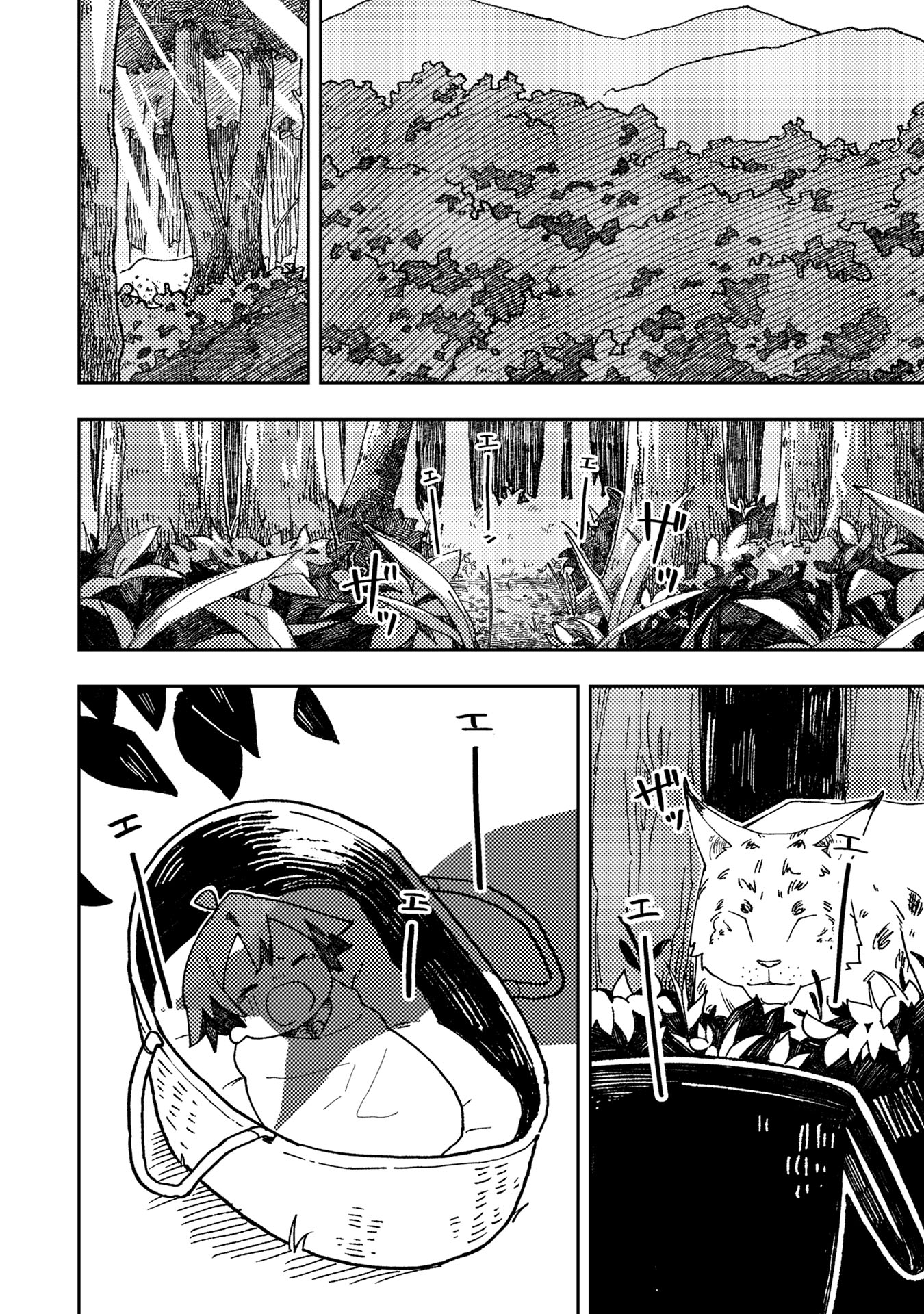 「図書館ドラゴンは火を吹かない」より
