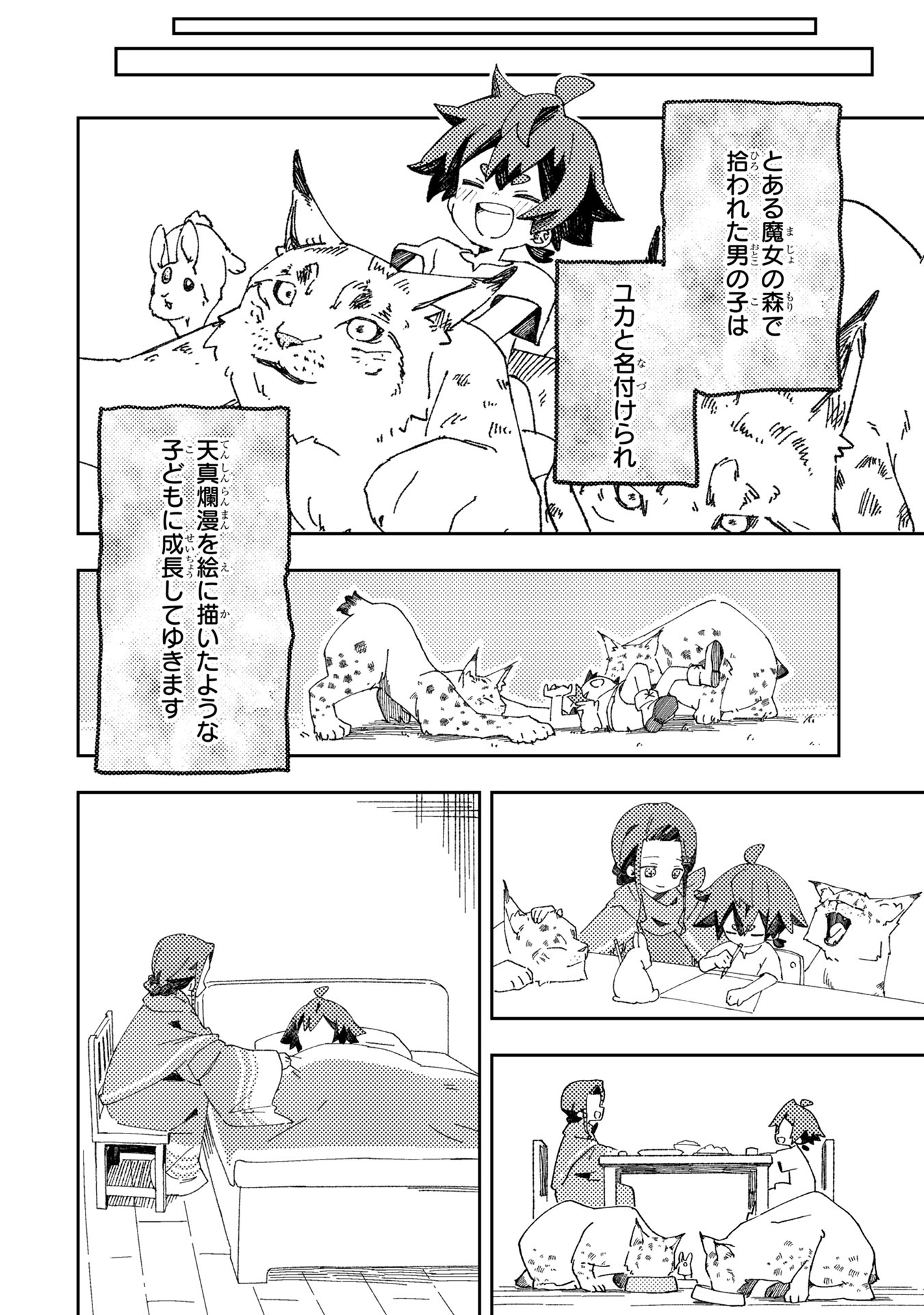 「図書館ドラゴンは火を吹かない」より