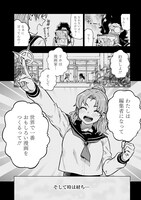 「月刊トリレンマ」第1話より