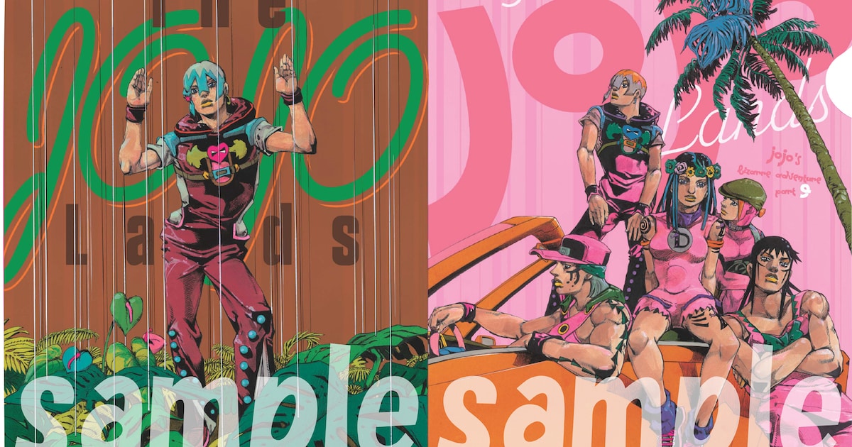 The JOJOLands」両面クリアファイルがUJ付録に、6巻も本日発売 