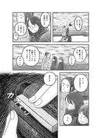 もちだころ「世界のひみつ」