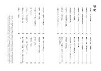 「漫画選集ザジ Vol.3」目次