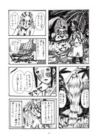 さきふみこ「ミミ」より