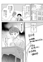 「スベる天使」1話より