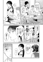 「スベる天使」1話より