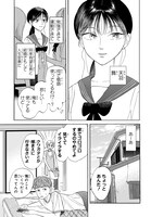 「スベる天使」1話より