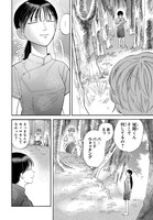 「スベる天使」1話より