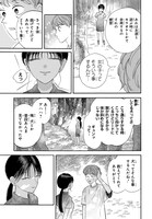 「スベる天使」1話より