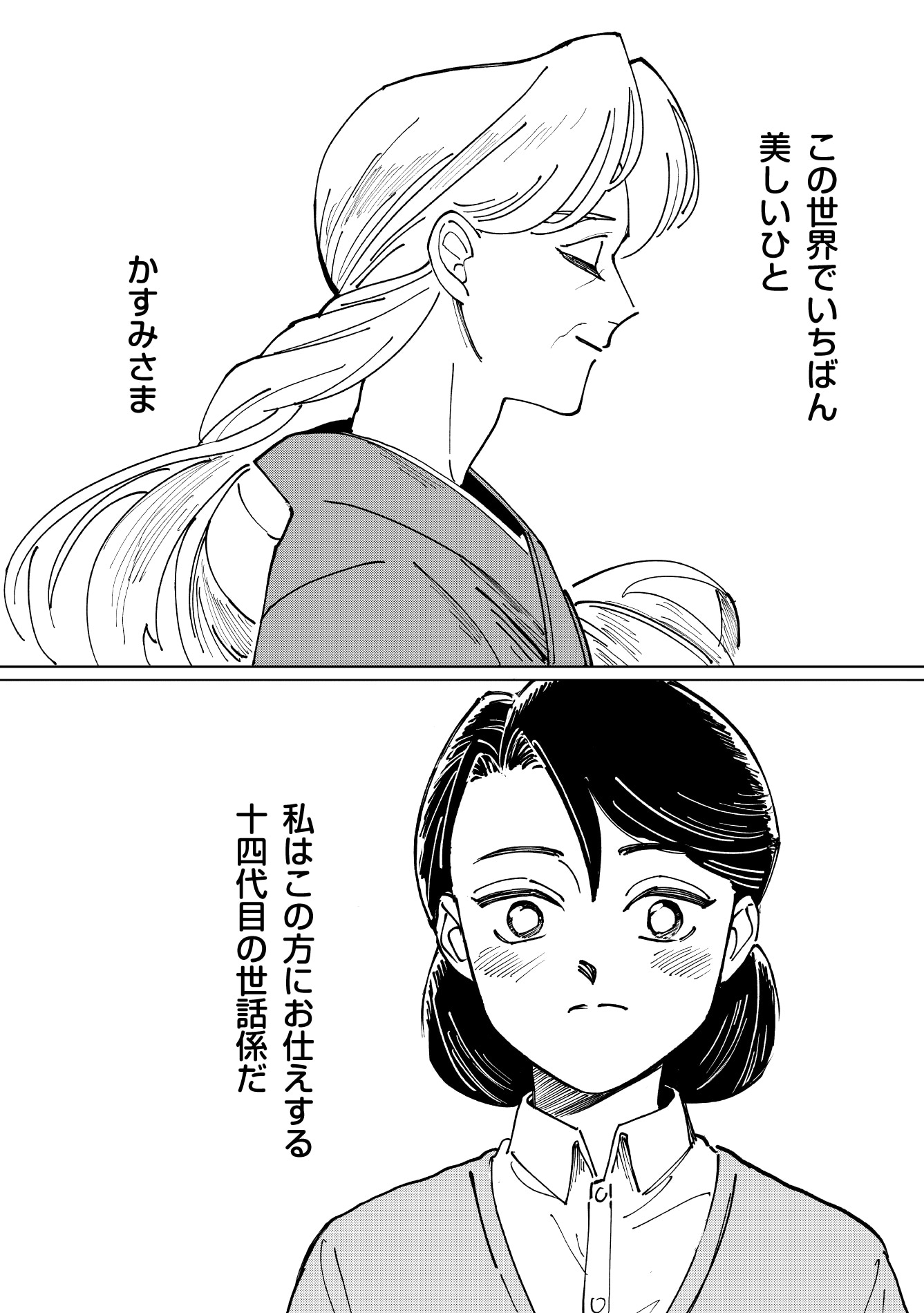 「美しいひと」より